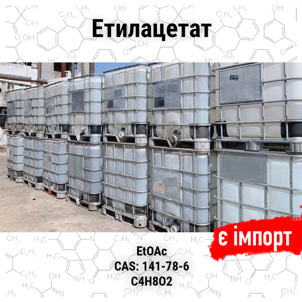 Етилацетат купить для синтеза и как растворитель - tov-srp.com