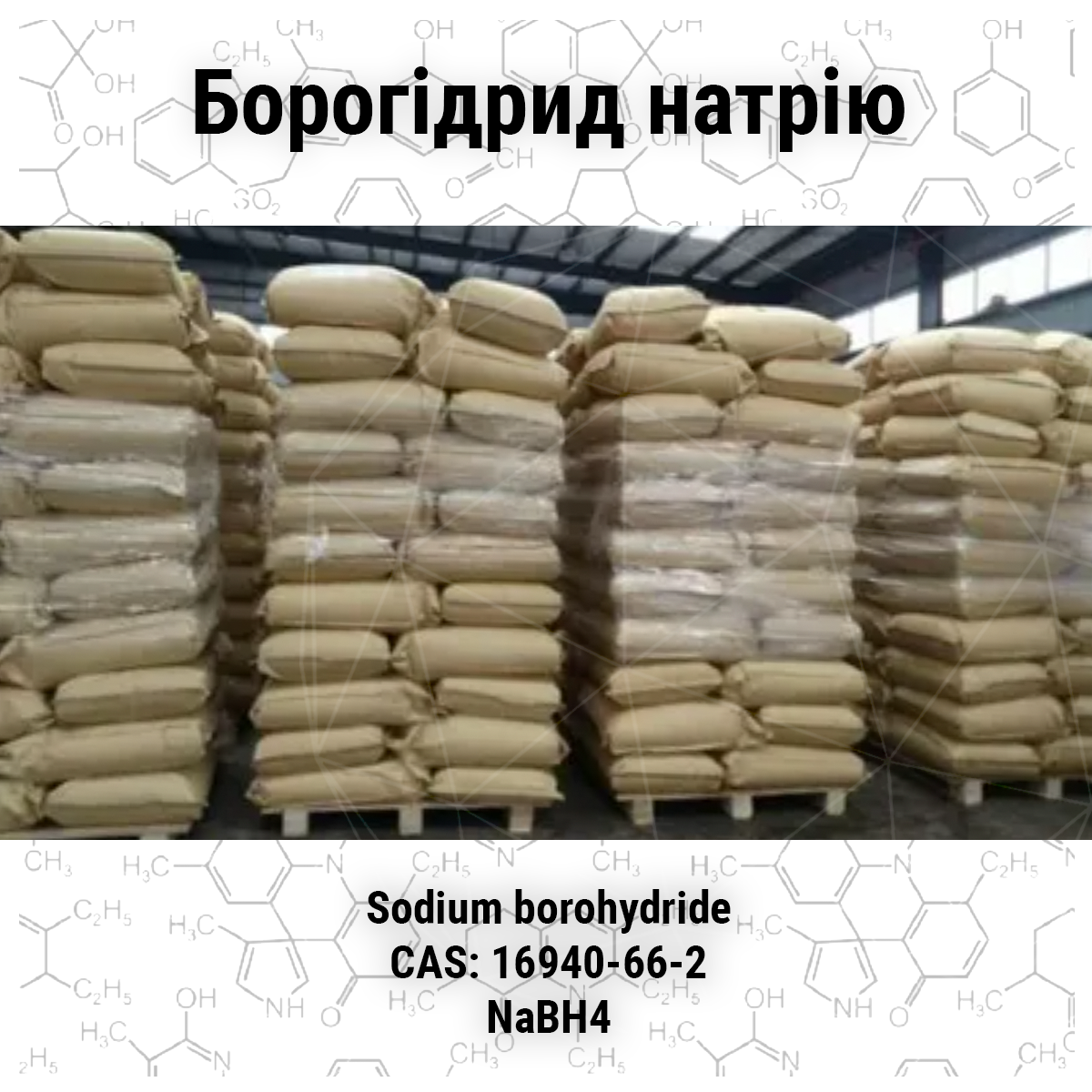 borogidryd-natriu-sait