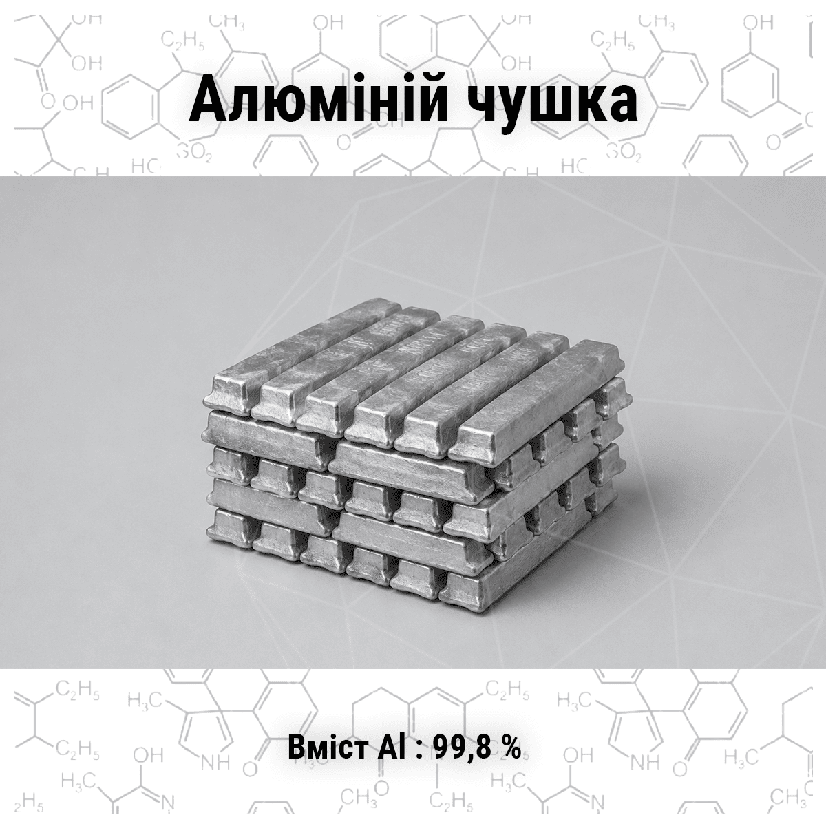 aluminiy-chushka-metal