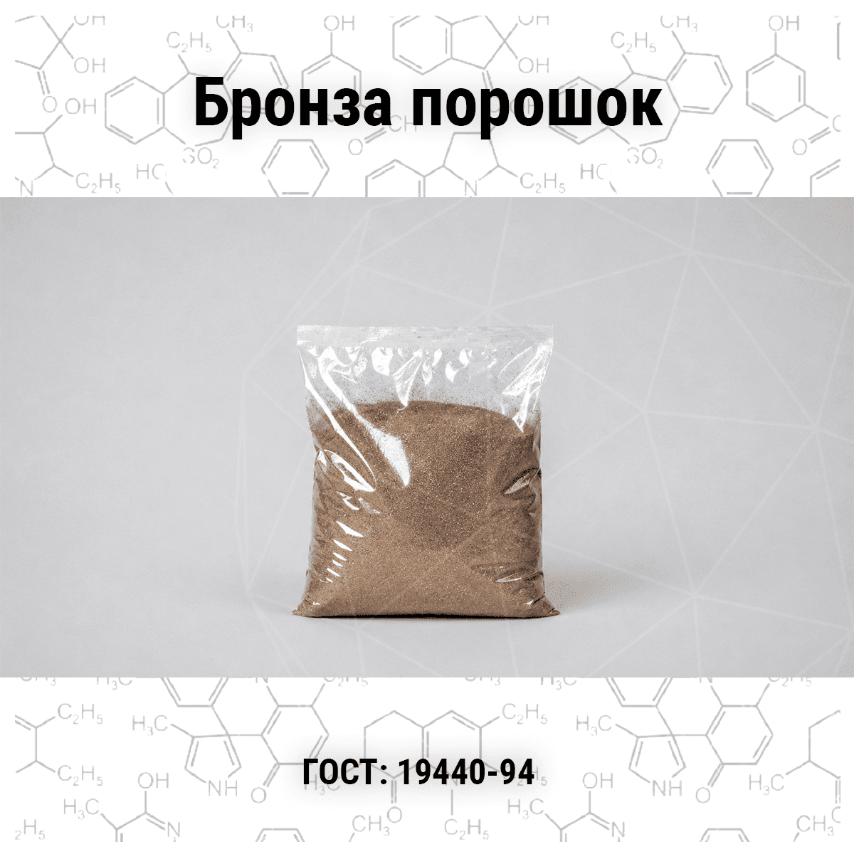 bronza-poroshok-metal