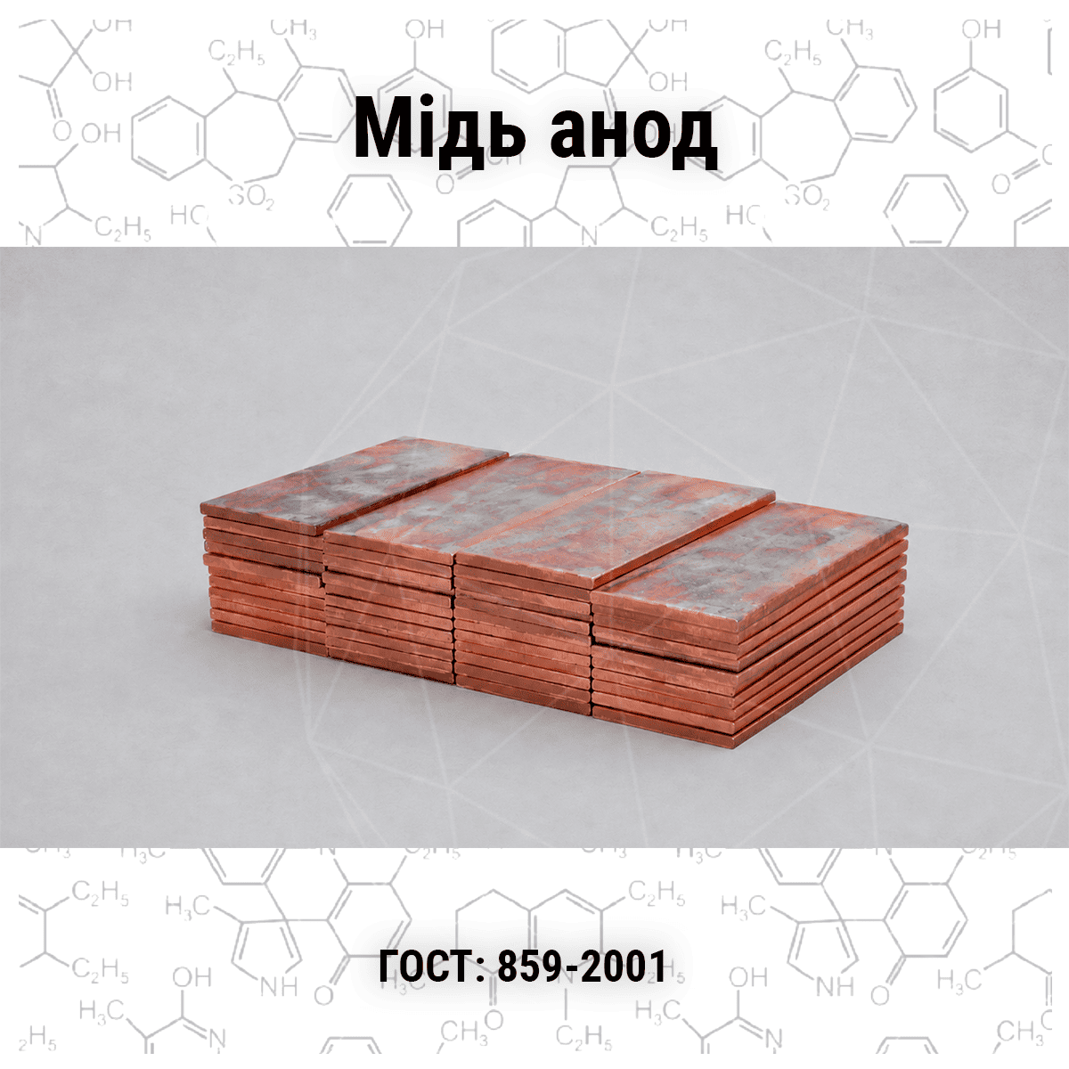 med-anod-metal